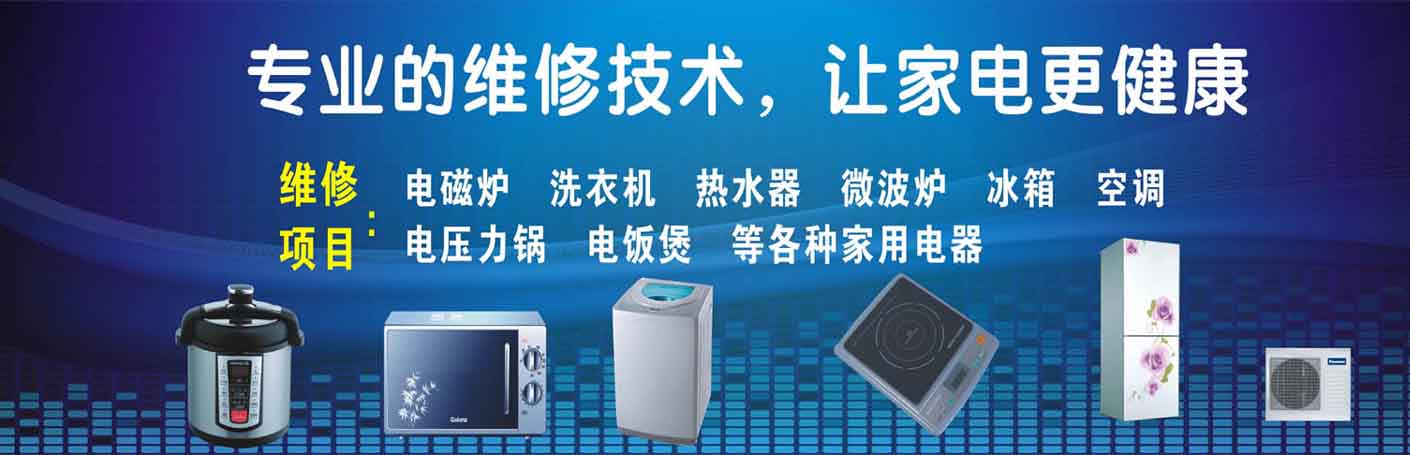 建邺南湖家电维修上门服务